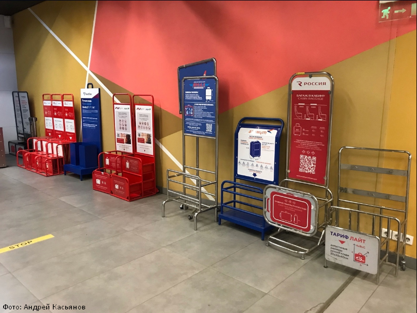 Габариты ручной клади у авиакомпаний в России